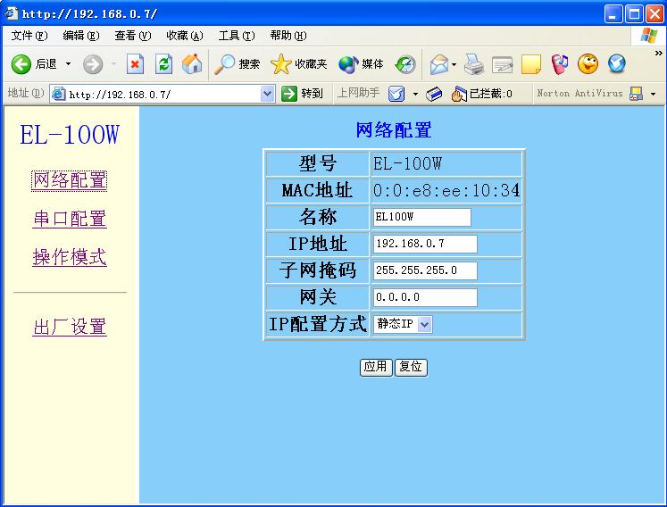 以太网协议转换器,串口服务器,串口转TCP/IP,串口转以太网,TCP/IP转换器